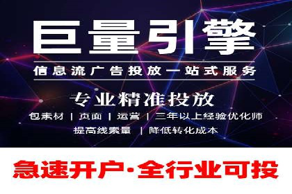 信息流广告代运营公司——精准投放的秘诀